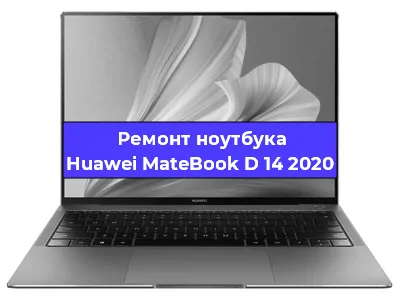 Ремонт ноутбуков Huawei MateBook D 14 2020 в Челябинске